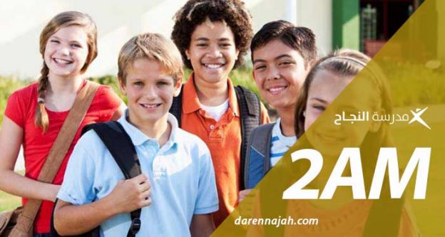 ثانية متوسط